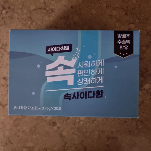 속사이다환 리뷰 사진