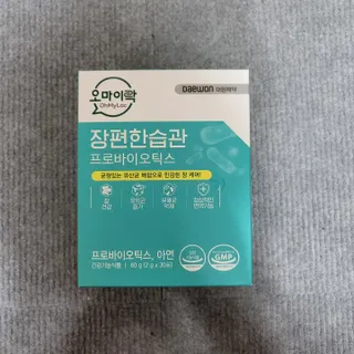 [유산균] 오마이락 장편한습관 프로바이오틱스 30P — 5점을 준 리뷰어가 2022년 11월 올린 사용 사진