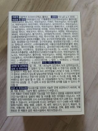 메이준뉴트리 더블액션 프리바이오틱스 플러스+ — 5점을 준 리뷰어가 2021년 4월 올린 사용 사진