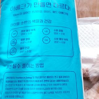 아베크 펫 와이드 프리미엄 중형 애견 강아지 배변 패드 54매 1팩 45g — 5점을 준 리뷰어가 2021년 7월 올린 사용 사진