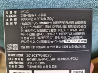 데어베어 [알쓰구원템] 숙취링거 성분을 담은 코드디 10개입 — 5점을 준 리뷰어가 2022년 4월 올린 사용 사진