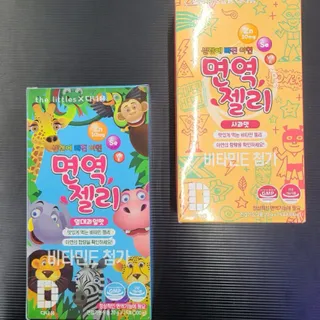 다나음 셀렌에 빠진 아연면역젤리 열대과일맛+사과맛 — 4.5점을 준 리뷰어가 2023년 8월 올린 사용 사진