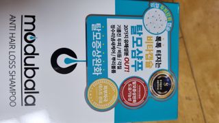 모두발라 마이크로 비타캡슐 탈모샴푸 — 5점을 준 리뷰어가 2021년 12월 올린 사용 사진