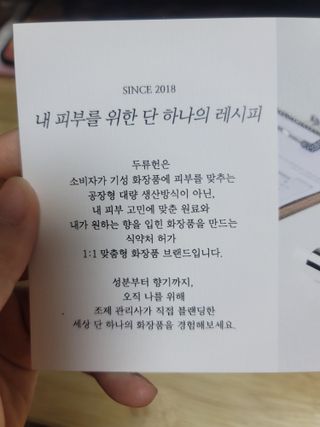 두류헌 샴푸바+컨디셔닝 린스바 머리가꿈세트 — 5점을 준 리뷰어가 2022년 5월 올린 사용 사진