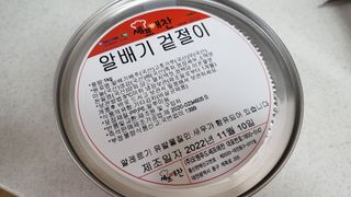 셰프애찬 알배기 겉절이 김치 1kg — 5점을 준 리뷰어가 2022년 11월 올린 사용 사진