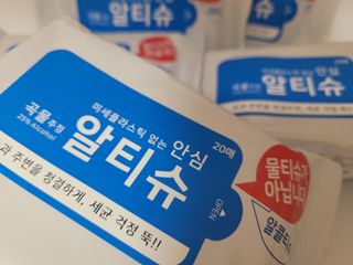 [엠메이데이] 안심 알티슈 20매 x 7 — 5점을 준 리뷰어가 2022년 1월 올린 사용 사진