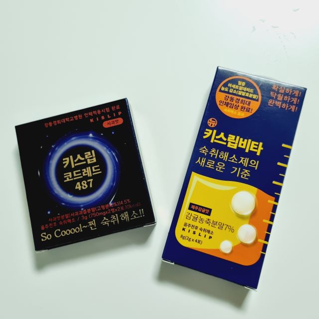 [키스립] 근복적인 숙취원인 해결 숙취해소제 키스립 코드레드487 2팩 & 뉴키스립비타 1box  set 리뷰 사진