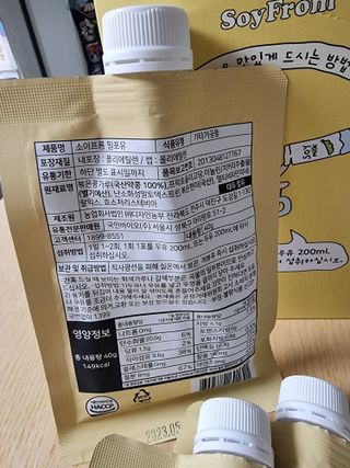 소이프롬 밀포유 — 5점을 준 리뷰어가 2022년 6월 올린 사용 사진