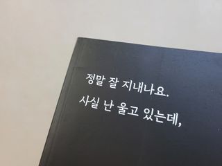 가을봉숙 정말잘지내나요사실난울고있는데 — 1.5점을 준 리뷰어가 2022년 6월 올린 사용 사진