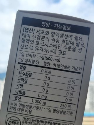 [푸름웰니스] 프리미엄 엽산 (500mgX120정) — 5점을 준 리뷰어가 2022년 6월 올린 사용 사진