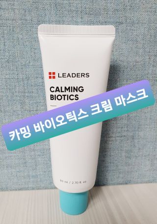 리더스코스메틱 리더스 카밍 바이오틱스 크림 마스크 — 5점을 준 리뷰어가 2021년 2월 올린 사용 사진