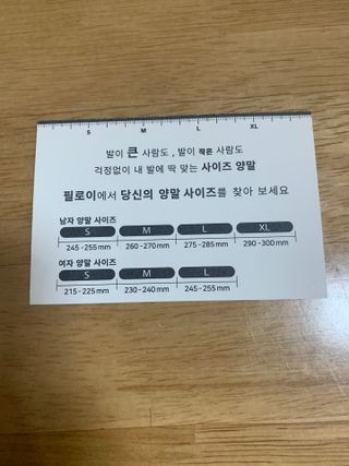 [사이즈가 있는 양말 필로이] 남/여 골지 발목 양말 4족 세트 남【S, M, L, XL】여【S, M, L】_컬러 랜덤 — 5점을 준 리뷰어가 2022년 6월 올린 사용 사진
