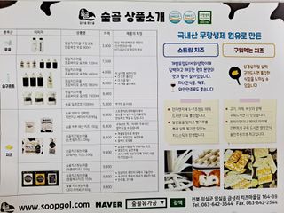 숲골 임실치즈마을 프로바이오 요거트 900ml — 5점을 준 리뷰어가 2021년 8월 올린 사용 사진