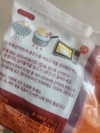 클린24시간 올리브발효곤약면 시원김치면 1세트-(3봉) — 5점을 준 리뷰어가 2023년 12월 올린 사용 사진