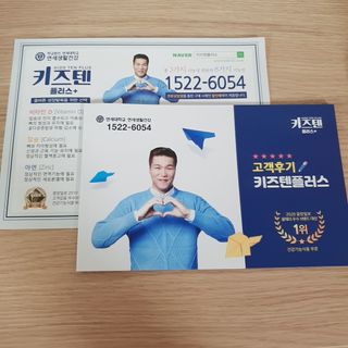 키즈텐플러스 연세 키즈텐 플러스 1개월 — 5점을 준 리뷰어가 2021년 3월 올린 사용 사진