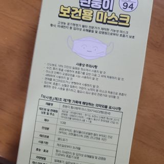 [숨그림]  덴탈마스크 짱구 우리아이 그리고 내가 쓰는 믿을수있는 케릭터 마스크  16종 — 5점을 준 리뷰어가 2021년 10월 올린 사용 사진