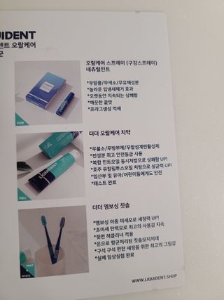 리퀴덴트 오랄케어 온가족용 리퀴덴트 더더 오랄케어 무불소 치약 + 임상시험완료 이중 미세 엠보싱 칫솔 올데이세트 — 5점을 준 리뷰어가 2020년 12월 올린 사용 사진