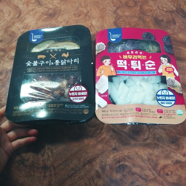 [심플리쿡] 숯불구이 통닭다리, 떡튀순 SET 리뷰 사진