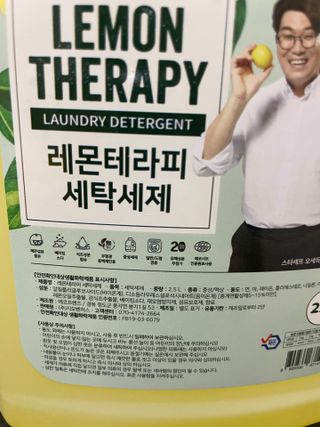 지오클린 레몬테라피 액체세제 2.5L 4개 — 5점을 준 리뷰어가 2022년 8월 올린 사용 사진