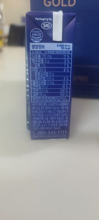 이롬 erom 닥터스 프로틴 골드 — 5점을 준 리뷰어가 2021년 4월 올린 사용 사진