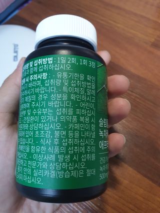 슬림플래닛 녹차카테킨 500mg 애프터밀 — 5점을 준 리뷰어가 2021년 10월 올린 사용 사진