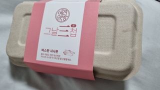 예진약방 그날을 위한 맞춤형 한방 건강식품 (4종) — 5점을 준 리뷰어가 2022년 6월 올린 사용 사진