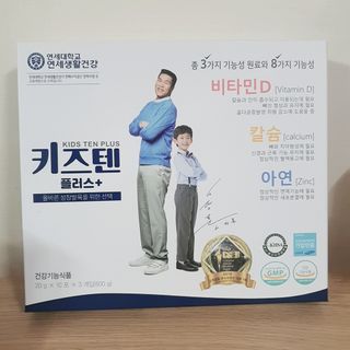 키즈텐플러스 연세 키즈텐 플러스 1개월 — 5점을 준 리뷰어가 2021년 3월 올린 사용 사진