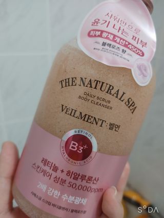 벨먼 내추럴스파 수분광채 스크럽 바디워시 600ml 5종 — 5점을 준 리뷰어가 2022년 5월 올린 사용 사진