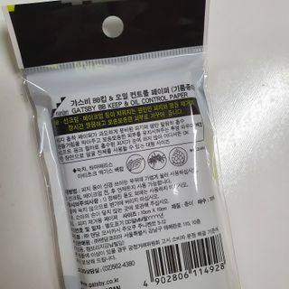[갸스비] 메이크업은 그대로, 피지만 쏙 - BB킵 오일컨트롤 파우더 페이퍼 — 5점을 준 리뷰어가 2021년 6월 올린 사용 사진