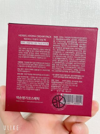 약손명가코스메틱 헤르비스 아로마 크림팩 50ml — 5점을 준 리뷰어가 2021년 3월 올린 사용 사진