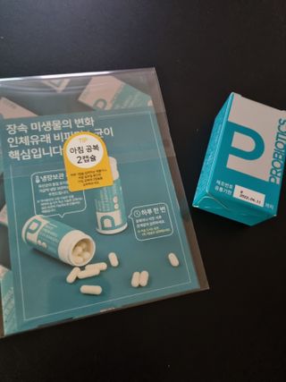 메디타민 인체유래 비피더스 포스트 프로바이오틱스 — 5점을 준 리뷰어가 2021년 3월 올린 사용 사진