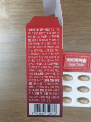 뉴트리션팩토리 비타프렙 하이퍼씨슬 밀크씨슬 900mg — 5점을 준 리뷰어가 2021년 7월 올린 사용 사진
