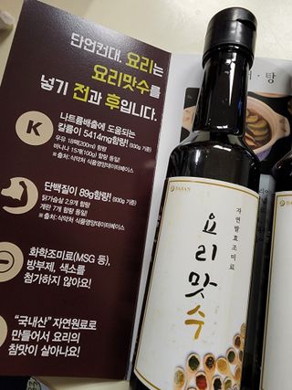 [요리맛수] NEW 천연 요리 에센스 300g 3개 SET — 5점을 준 리뷰어가 2022년 9월 올린 사용 사진