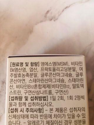 프리마인 평생 써야하는 관절의 건강을 위한 완벽설계 솔루션 관절n마디케어 플러스 120정 — 5점을 준 리뷰어가 2021년 10월 올린 사용 사진