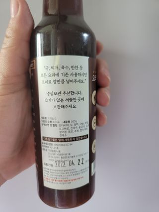 [요리맛수] NEW 천연 요리 에센스 300g 2개 SET — 5점을 준 리뷰어가 2021년 5월 올린 사용 사진