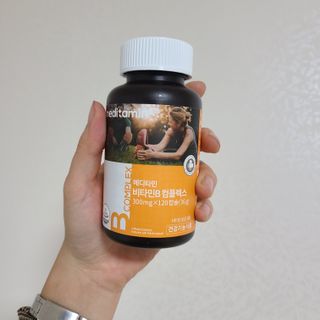 메디타민 비타민B 컴플렉스 — 5점을 준 리뷰어가 2021년 11월 올린 사용 사진