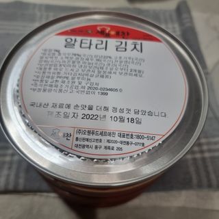 셰프애찬 알타리김치 총각김치 1kg — 5점을 준 리뷰어가 2022년 10월 올린 사용 사진