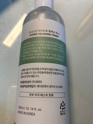 나나스킨 하이드로릴렉싱토너 — 5점을 준 리뷰어가 2021년 6월 올린 사용 사진