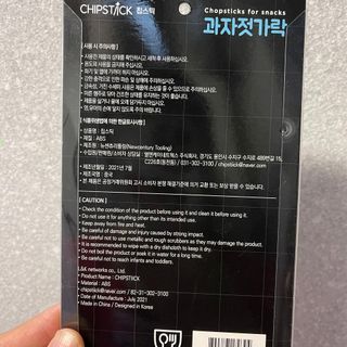 칩스틱 과자젓가락 게이밍젓가락 2ea / KC인증 식품용 — 4.5점을 준 리뷰어가 2021년 10월 올린 사용 사진