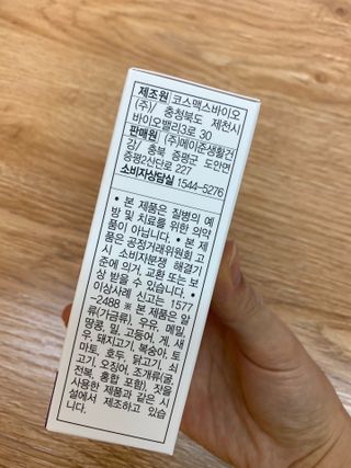 메이준뉴트리 슈퍼 코큐텐 플러스 [1개월 분/1박스] — 5점을 준 리뷰어가 2021년 10월 올린 사용 사진
