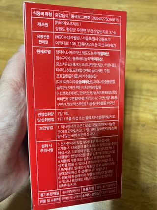 메타아르기닌 GC녹십자웰빙 메타 아르기닌 6000 플러스 오르니틴 — 5점을 준 리뷰어가 2022년 4월 올린 사용 사진
