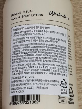[위켄더스] 끈적임 없이 수분감을 채워주는 핸드& 바디로션 1종 랜덤발송 — 5점을 준 리뷰어가 2022년 5월 올린 사용 사진