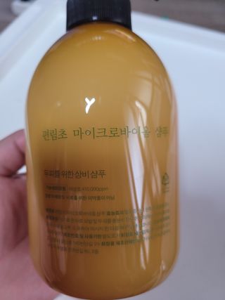 방방곳곳 편림초 마이크로바이옴 샴푸 — 5점을 준 리뷰어가 2022년 4월 올린 사용 사진