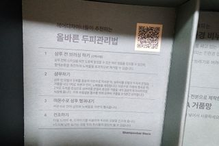 free [아토르] 9종 임상완료 아토르 다름 샴푸바_블랙  프리미엄 두피 케어 샴푸바 — 5점을 준 리뷰어가 2024년 5월 올린 사용 사진
