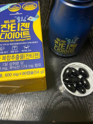 메이준뉴트리 워너비 슬림 잔티젠 다이어트 [3개월분/1병] — 5점을 준 리뷰어가 2021년 10월 올린 사용 사진