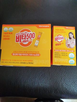 [광동제약] 비타500데일리스틱70포&굿즈3종 — 5점을 준 리뷰어가 2021년 10월 올린 사용 사진