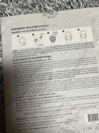 아이디플라코스메틱 페이스핏 플라스터 마스크 _ 리뉴얼 — 5점을 준 리뷰어가 2022년 4월 올린 사용 사진