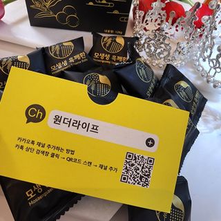 원더라이프 모생생흑깨환 — 5점을 준 리뷰어가 2022년 6월 올린 사용 사진