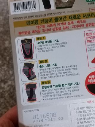 반테린서포터 무릎보호대 — 5점을 준 리뷰어가 2021년 6월 올린 사용 사진