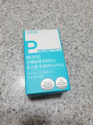 메디타민 인체유래 비피더스 포스트 프로바이오틱스 — 5점을 준 리뷰어가 2021년 10월 올린 사용 사진